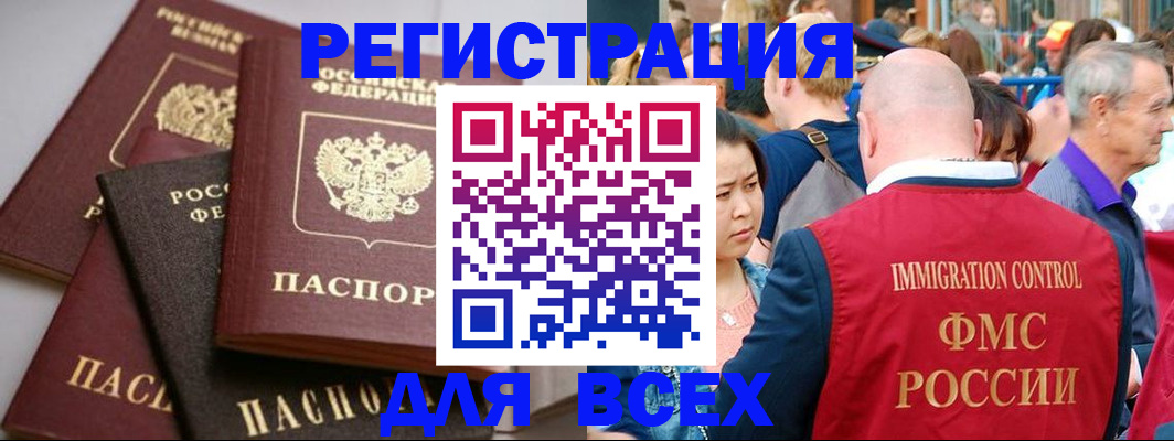 временная регистрация купить в Жигулёвске