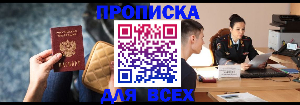 временная регистрация собственник в Жигулёвске