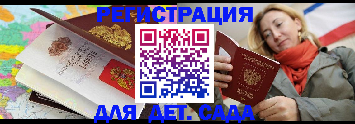 прописка иностранных граждан в Жигулёвске